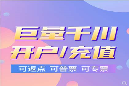 信息流开户返点揭秘：实战案例解析