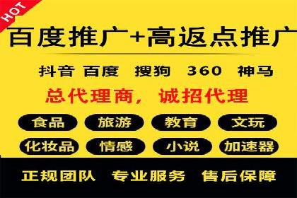 深度解析：百度推广返点案例集锦