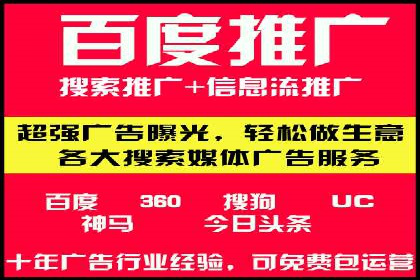 百度网络推广案例：揭秘行业巨头如何实现全网霸屏